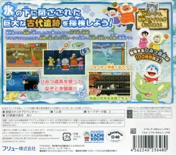 Doraemon - Nobita no Nankyoku Kachikochi Daibouken (Japan) box cover back